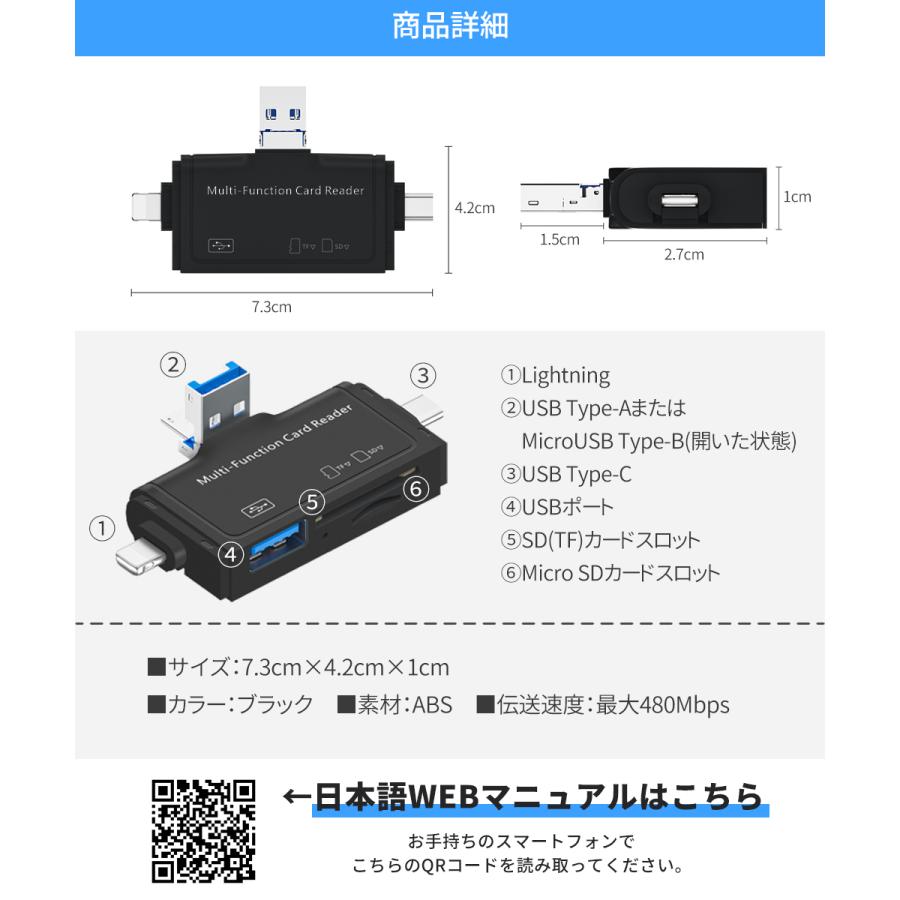 SD カードリーダー マルチ USB バックアップ iPhone スマホ PC パソコン メモリー データ移行デジカメ 高速 双方向 lightning アプリ不要 挿すだけ 簡単｜hyp358｜12