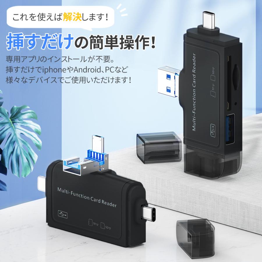 SD カードリーダー マルチ USB バックアップ iPhone スマホ PC パソコン メモリー データ移行デジカメ 高速 双方向 lightning アプリ不要 挿すだけ 簡単｜hyp358｜03