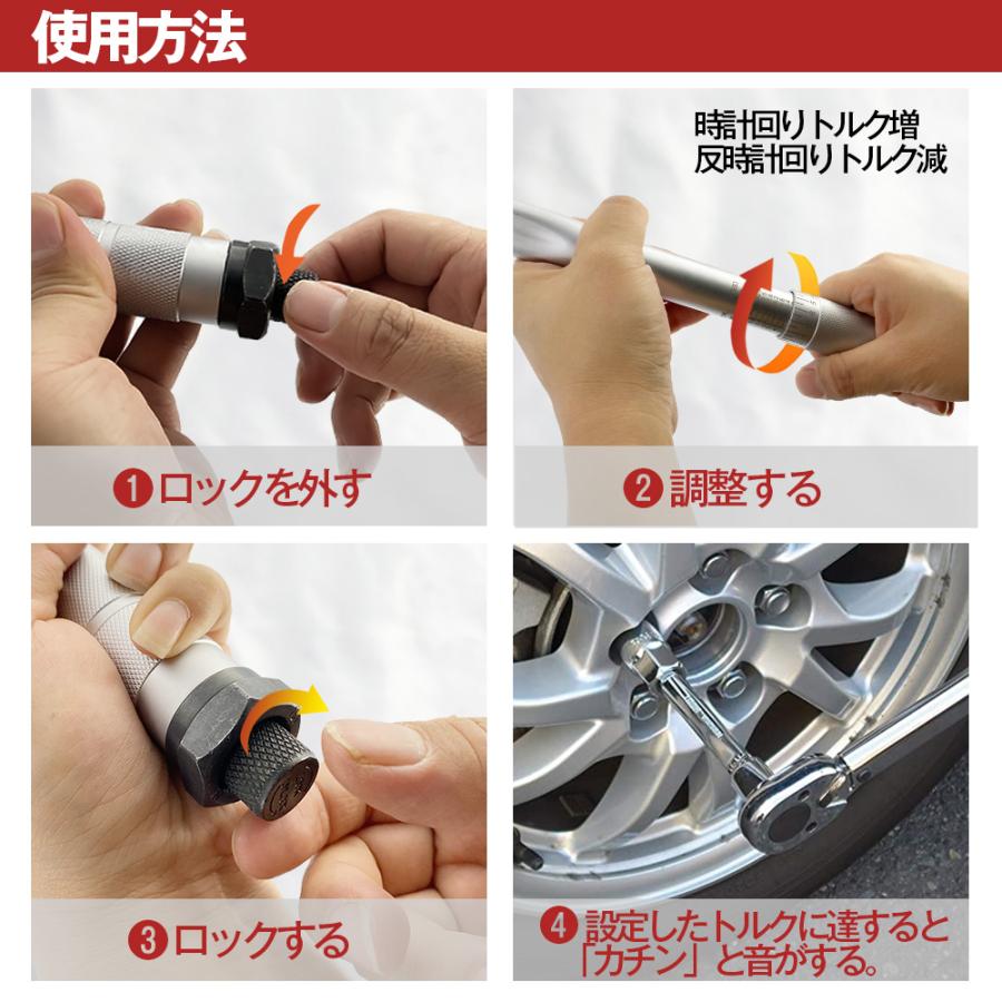 トルクレンチ 自動車 タイヤ交換 ソケットセット プレセット型 トルクレンチ 自動車 タイヤ交換 ソケットセット プレセット型