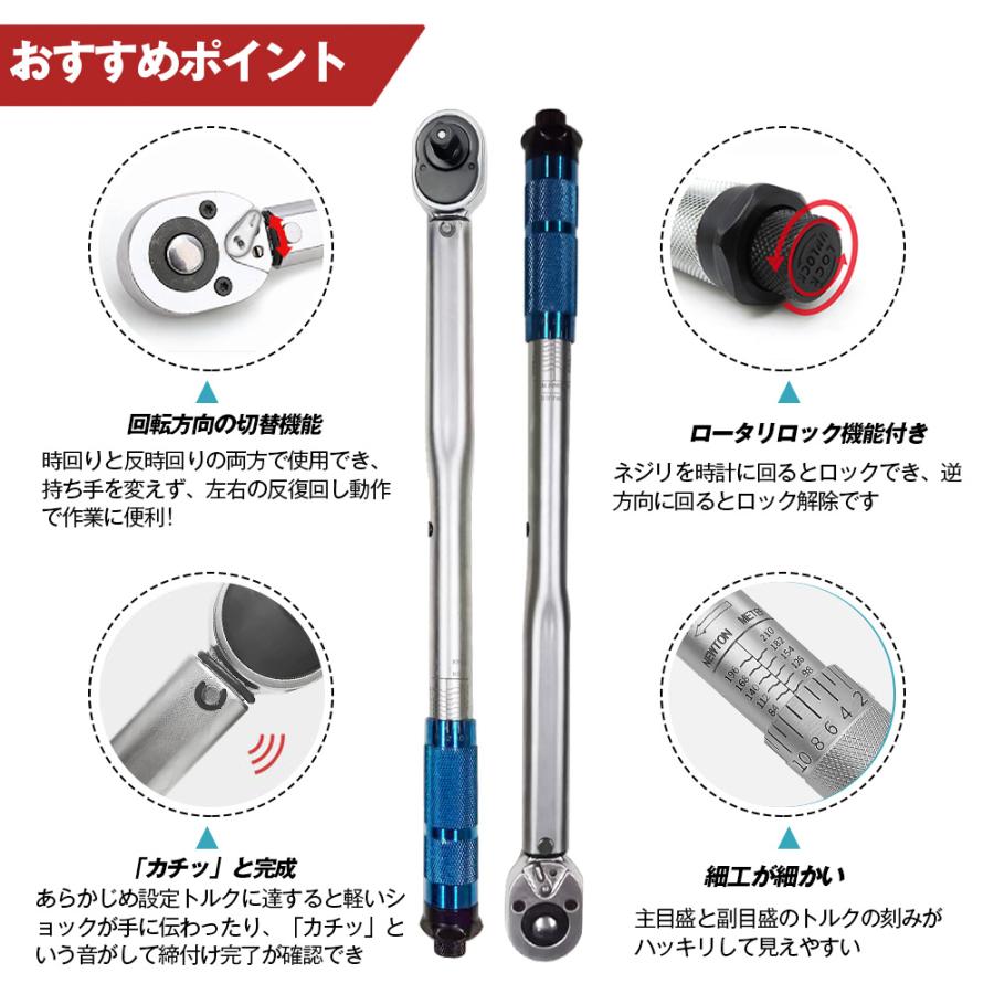 トルクレンチ 自動車 タイヤ交換 ソケットセット プレセット型 専用