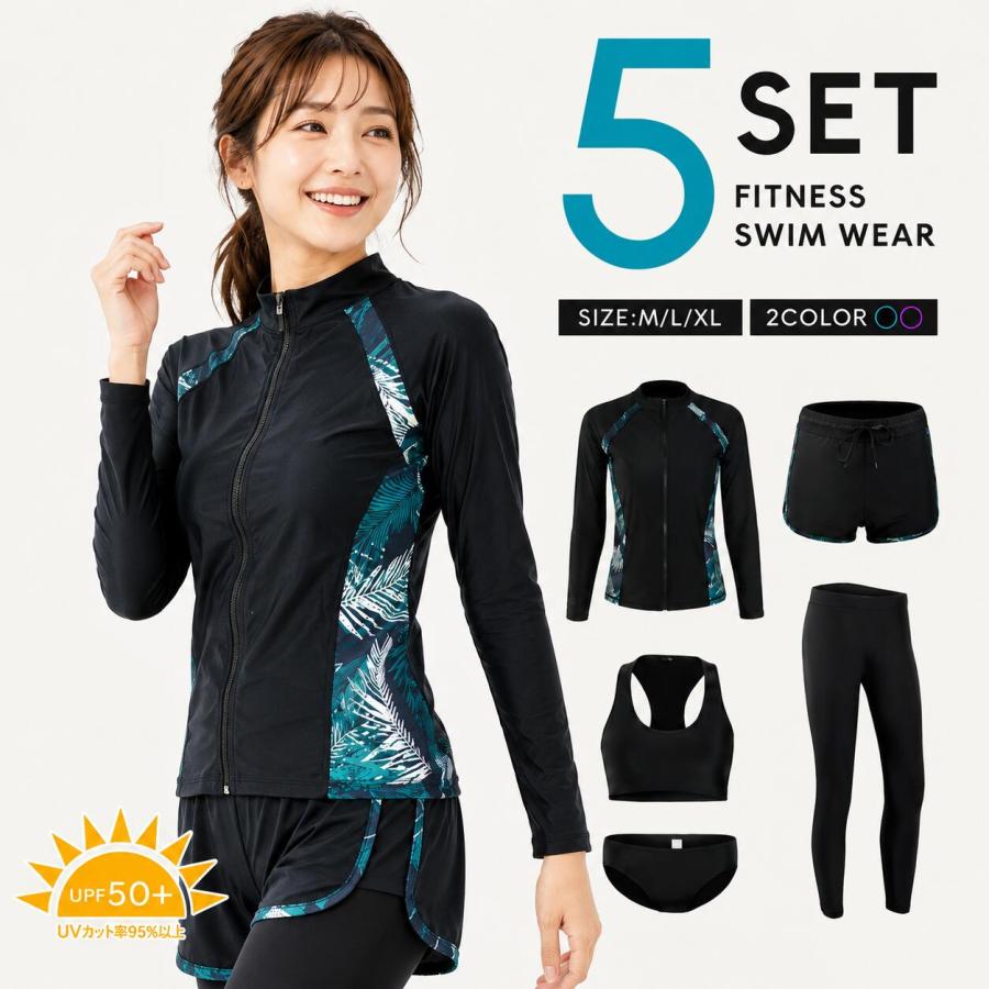 フィットネス水着　レディース　セット 5点セット フィットネス水着 ママ水着 レディース 体型カバー UPF50+