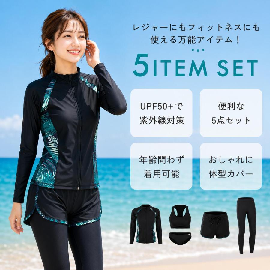 5点セット フィットネス水着 ママ水着 レディース 体型カバー UPF50+
