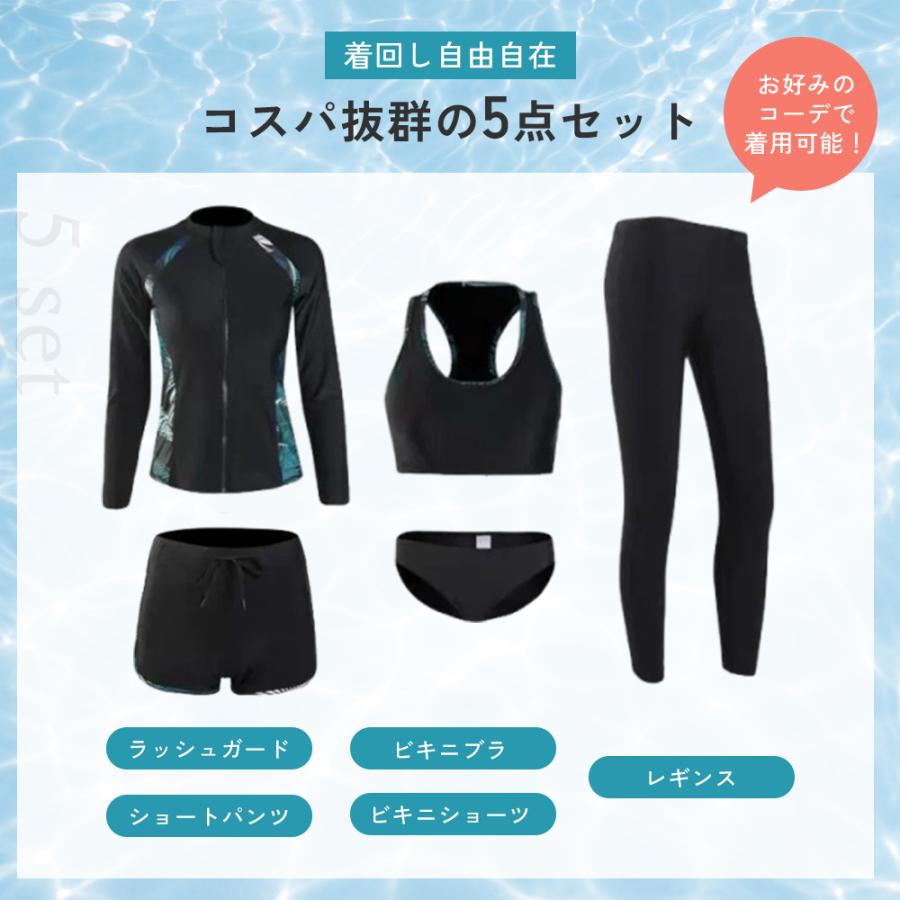 5点セット フィットネス水着 ママ水着 レディース 体型カバー UPF50+