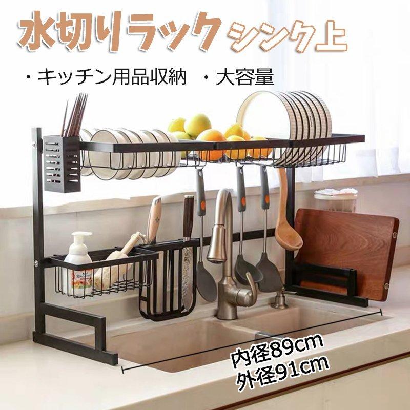 台所 収納 水切りラック 洗い物 バスケット 水切りカゴ キッチンラック 洗い物 食器収納 自動排水 食器乾燥 大容量 シンク上 流し台 収納力抜群 ステンレス Sn002 Unihome 通販 Yahoo ショッピング