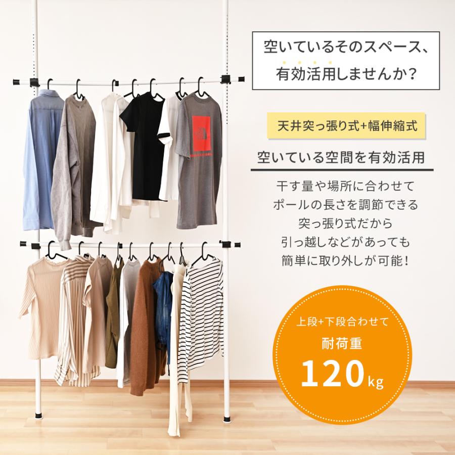 ハンガーラック 2段 突っ張りラック 天井 つっぱりラック 伸縮