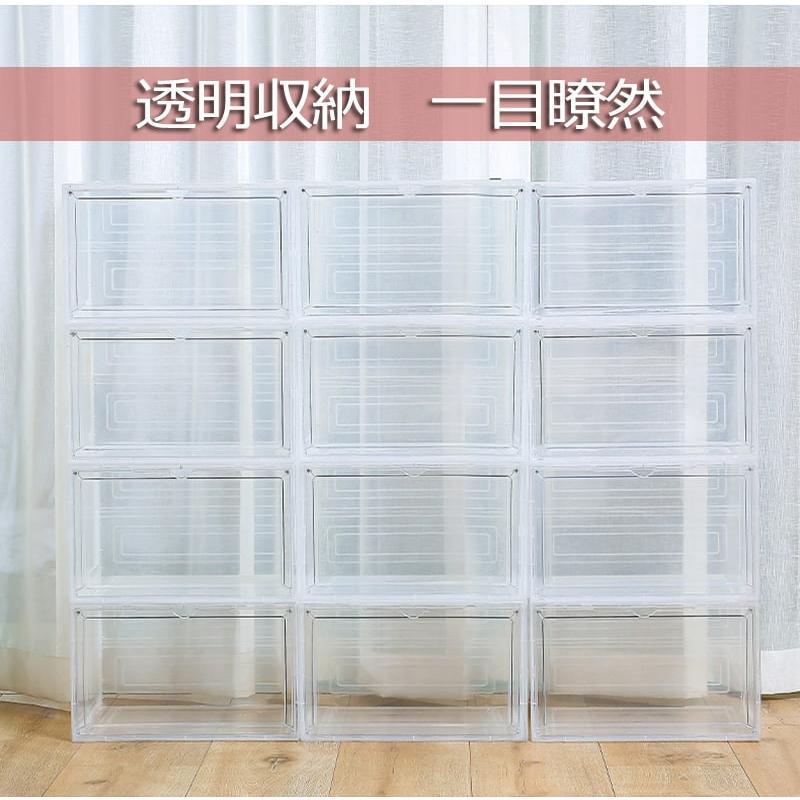 シューズボックス クリア シューズラック シューズケース 12点セット