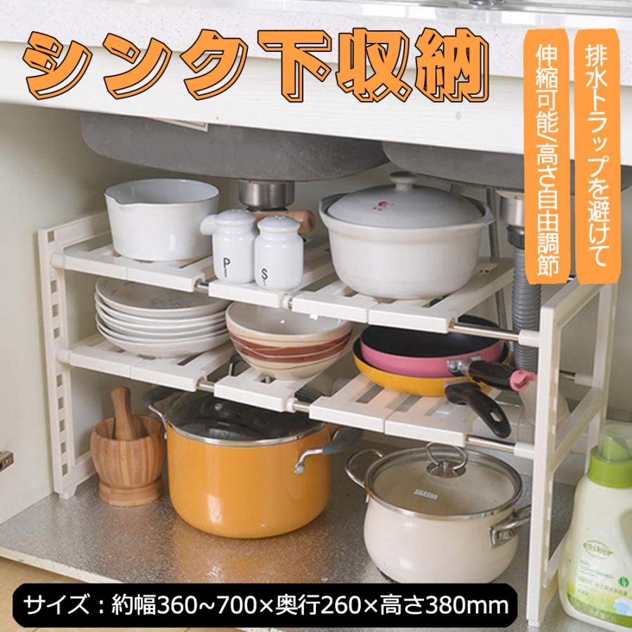 シンク下 キッチン収納 収納ラック 伸縮式 台所収納 キッチン 2段 スライド 高さ調節 簡単組立 流し台 フライパン 鍋 すきま収納 洗面ラック フリーラック Z1hm007 Unihome 通販 Yahoo ショッピング