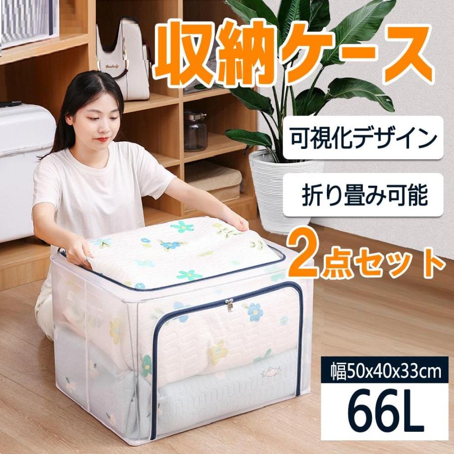 衣装ケース 収納ケース 2点セット衣類収納 ボックス 折りたたみ
