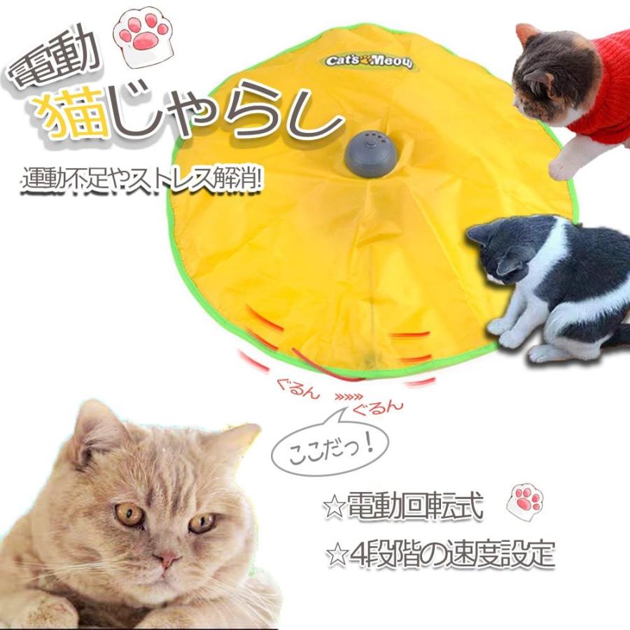 猫 おもちゃ 電動 猫じゃらし 猫用電動おもちゃ ペット 電動 おもちゃ 猫用おもちゃ 猫用品 猫 ねこ ネコ ペット用品 オモチャ 回転式 ストレス 運動不足解消 Z1pd001 Unihome 通販 Yahoo ショッピング