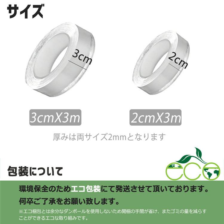 両面テープ 3個セット 超強力 魔法のテープ 透明 車 強力両面 両面テープ 3個セット 超強力 魔法のテープ 透明 車 強力両面