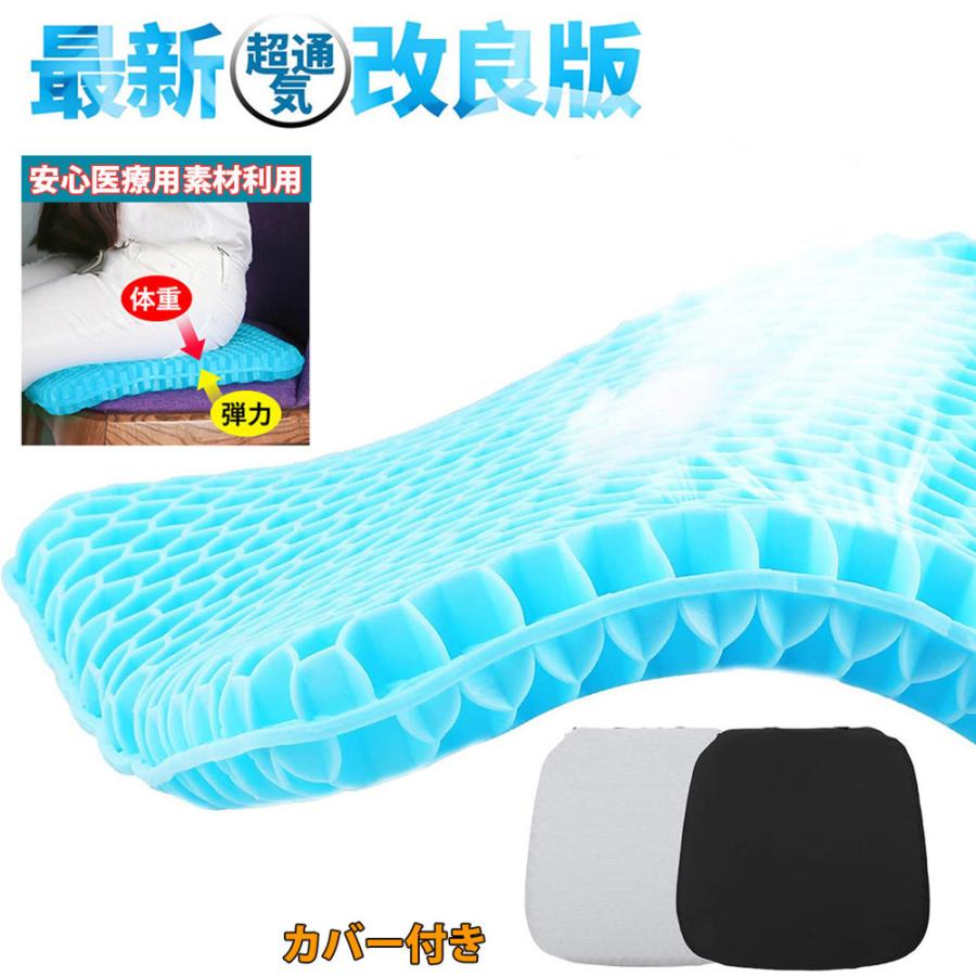 ジェルゲルクッション スーパージェルクッション 椅子クッション 無重力クッション 座布団 衝撃吸収 ハニカム 気性抜群 体圧分散 防止カバー | ブランド登録なし