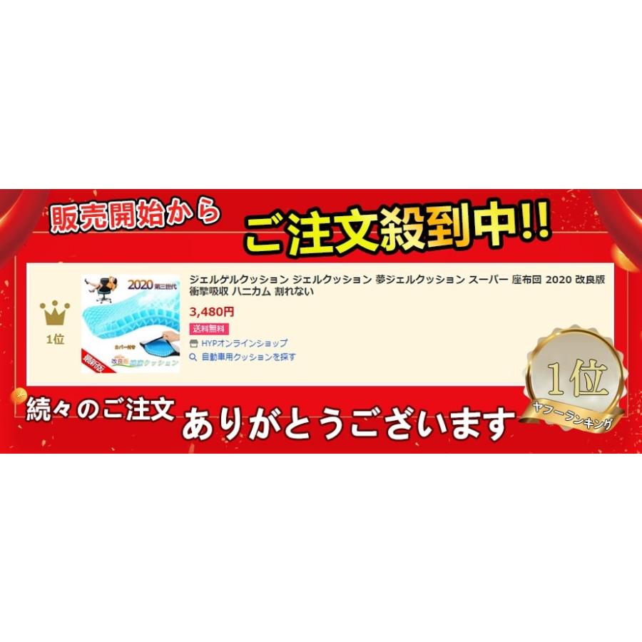 ジェルゲルクッション スーパージェルクッション 椅子クッション 無重力クッション 座布団 衝撃吸収 ハニカム 気性抜群 体圧分散 防止カバー | ブランド登録なし | 01