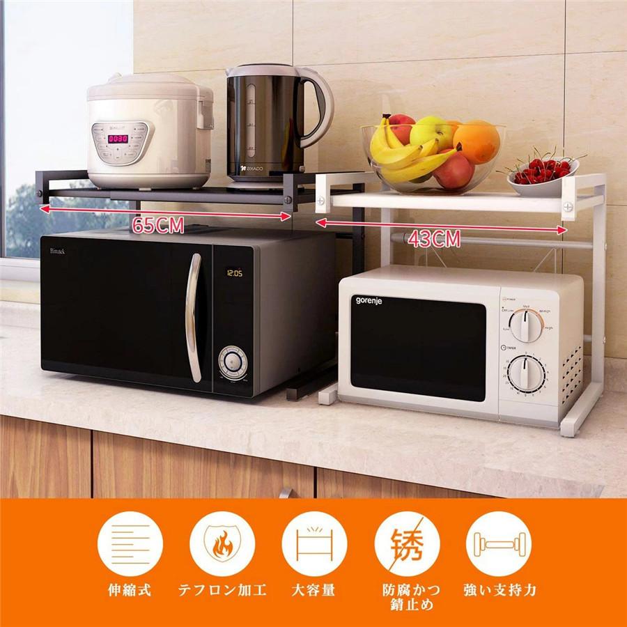 キッチンラック レンジ上 ラック 伸縮 レンジラック トースターラック 電子レンジ台 伸縮式43 65cm 荷重30kg レンジ台 キッチン収納棚 組み立て簡単 C1hm006 Hypオンラインショップ 通販 Yahoo ショッピング