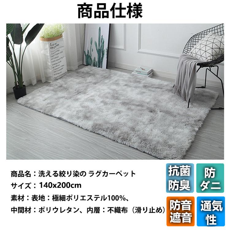 ラグ カーペット 抗菌 防臭 ラグマット洗える 6畳1畳 滑り止め 140×200cm 厚み1.5cm 毛足4cm 暖かい 防音 低反発 絞り染 ブラウン グレー カーキ | ブランド登録なし | 16