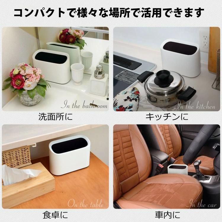 卓上ゴミ箱【2個セット】ミニゴミ箱 1.6L おしゃれ ダストボックス シンプル  小物入れ 大容量 ごみ箱 小さい 北欧 シンプル ゴミ入れ ゴミ袋 隠せる 寝室 | ブランド登録なし | 11