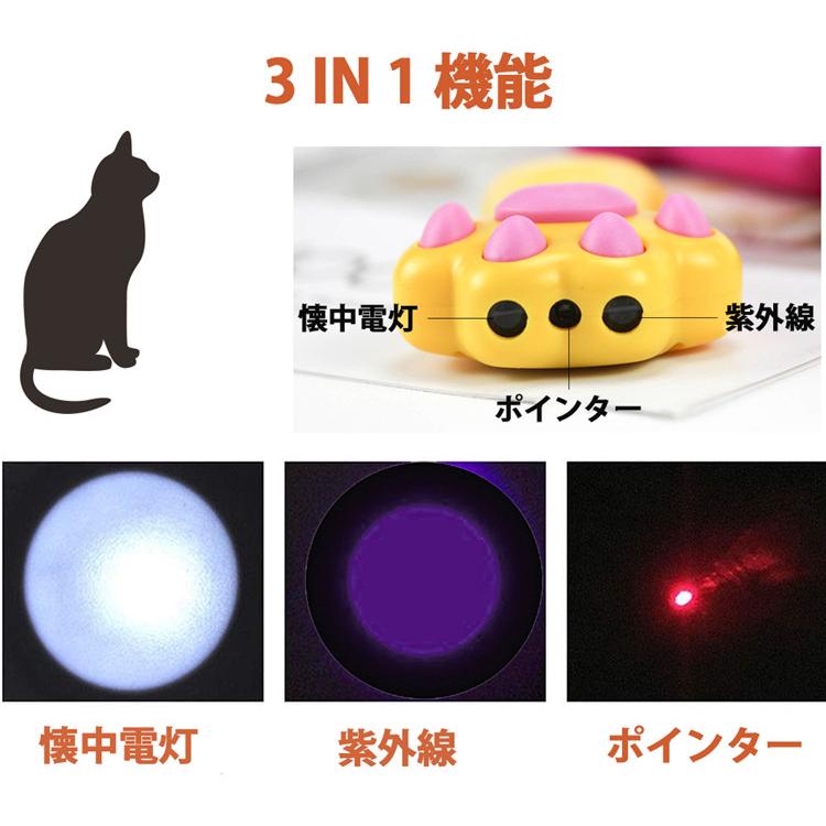 天地無用 いんぽけっと　肉球型おもちゃ 猫 おもちゃ ポインター 肉球型 レーザーポインター