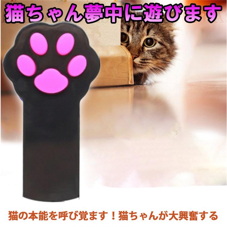猫 おもちゃ ポインター 肉球型 レーザーポインター インタラクティブおもちゃ 懐中電灯付き ペット運動不足解消やトレーニング | ブランド登録なし | 07