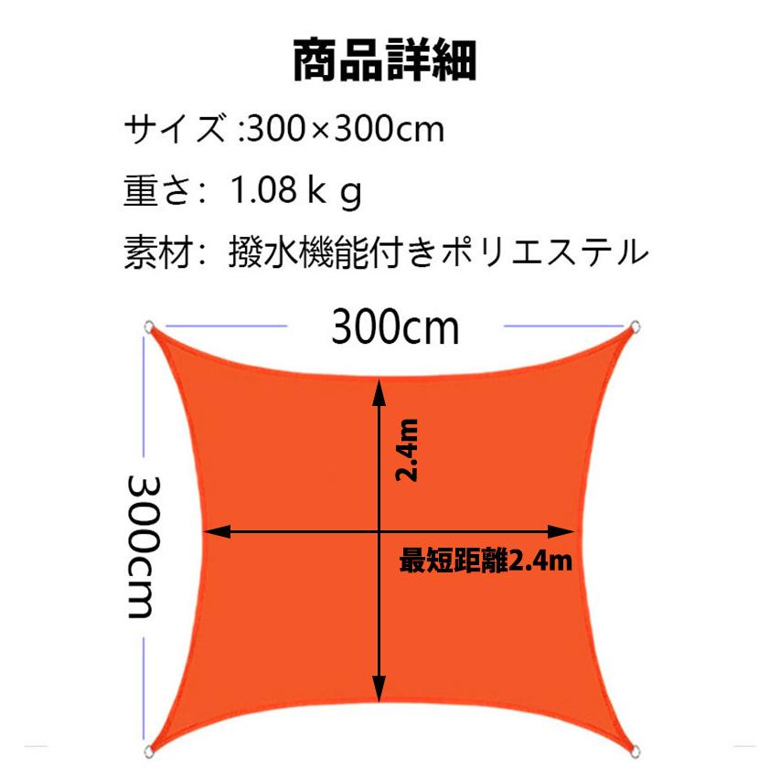 サンシェード 3×3m正方形 日除けシェード クールシェード UV