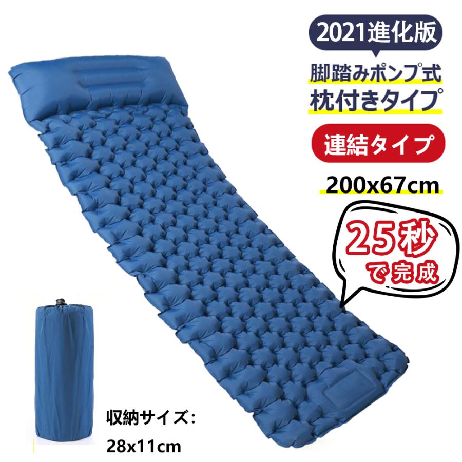 エアーマット エアマット キャンプ 幅広 枕一体式 足踏み式 キャンプマット 無限連結可能 0x67 寝心地良い 40ナイロンtpu 撥水生地 軽量 C1zk004 Hypオンラインショップ 通販 Yahoo ショッピング