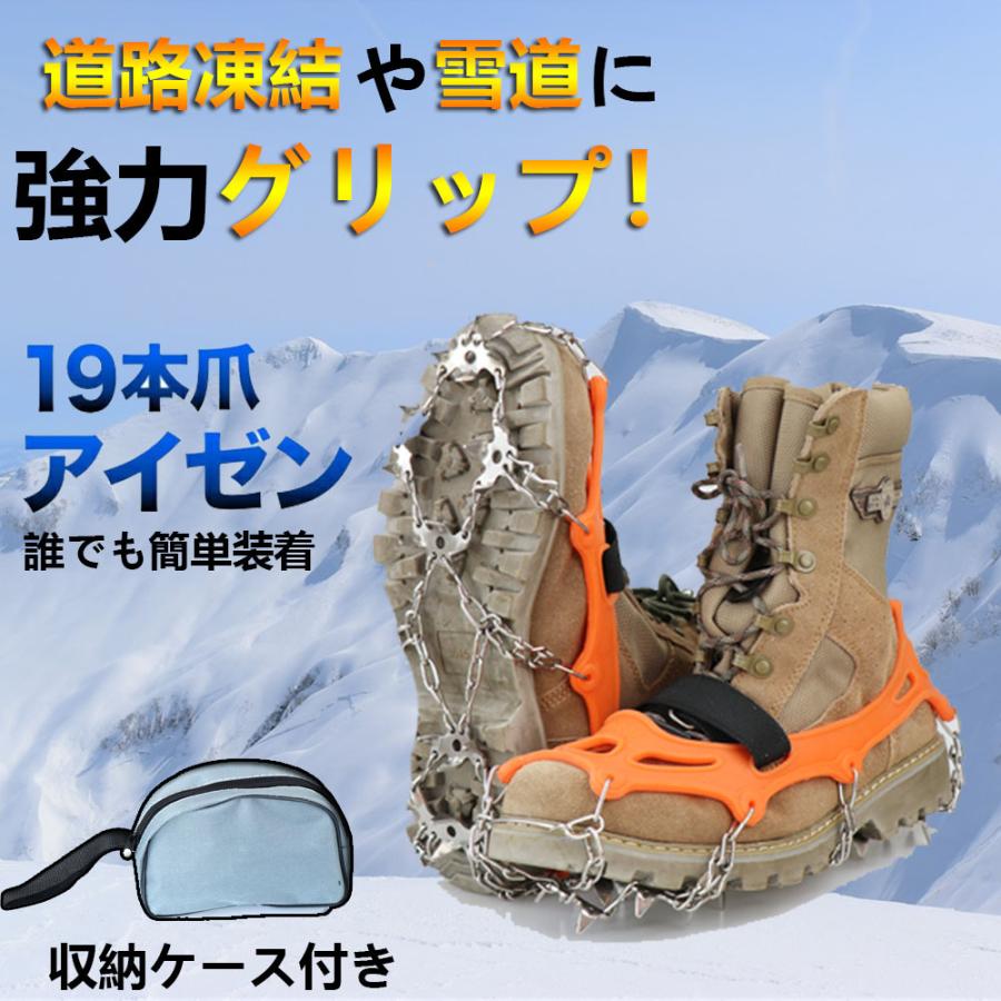 アイゼン 19本爪 登山 収納ケース付き 滑り止め アイススパイク 軽い雪山 雪道 氷 登山 ハイキング 磯 釣り トレッキング 転倒防止 軽量 コンパクト 23cm 27cm C1zk005 Hypオンラインショップ 通販 Yahoo ショッピング