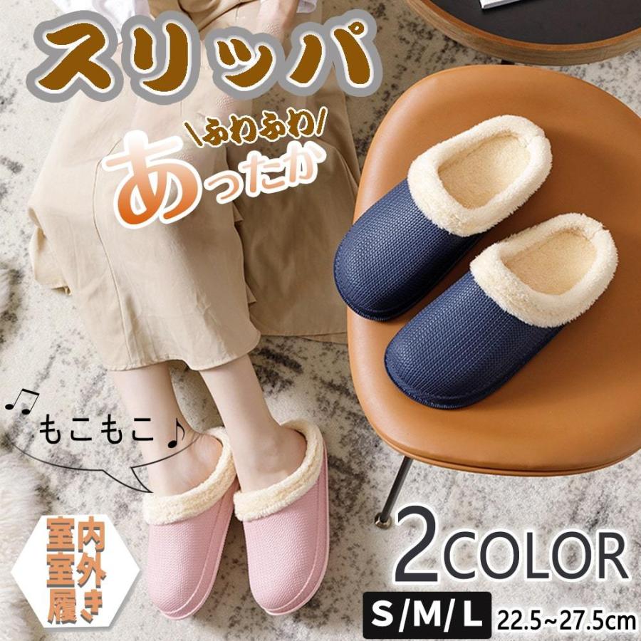 ルームシューズ メンズ レディース スリッパ ボアスリッパ 暖かい 冬用 もこもこ サボサンダル おしゃれ オフィス 防寒 暖かい 滑り止め 室内 室外履き L2hm005 Hypオンラインショップ 通販 Yahoo ショッピング
