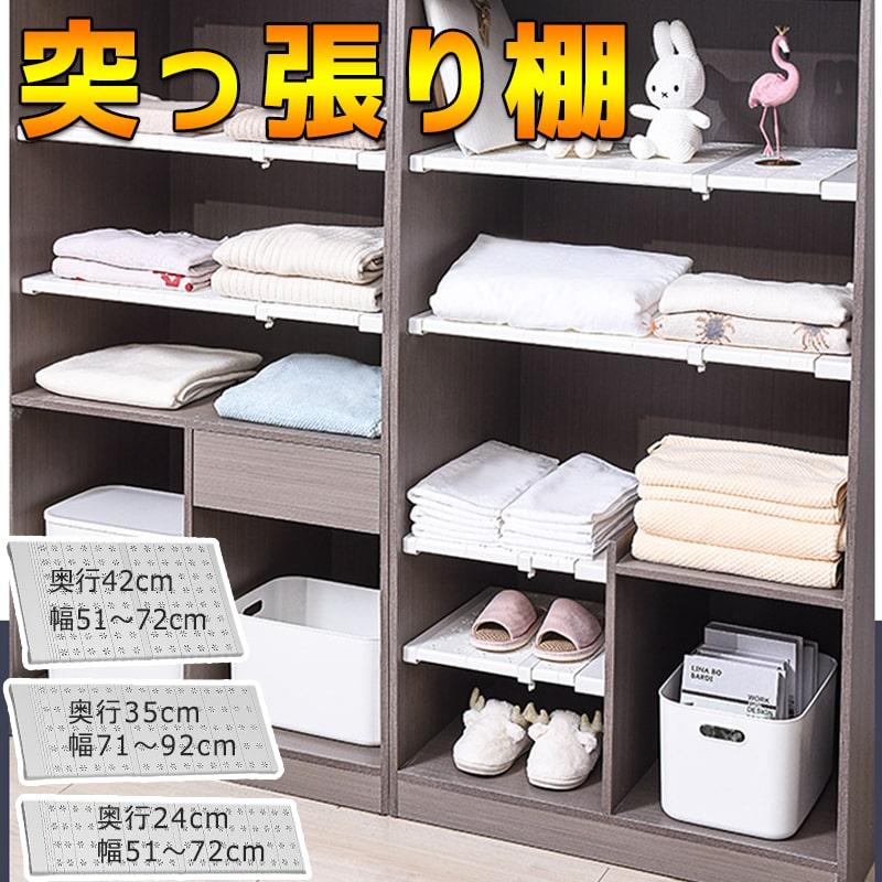 伸縮 棚 つっぱり伸縮棚 つっぱりだな 突っ張り棚 ツッパリ棚 つっぱり 収納 伸縮棚 取付簡単 一人暮らし 収納 強力 固定 壁面 収納棚 キッチン 棚板 スリム | ブランド登録なし