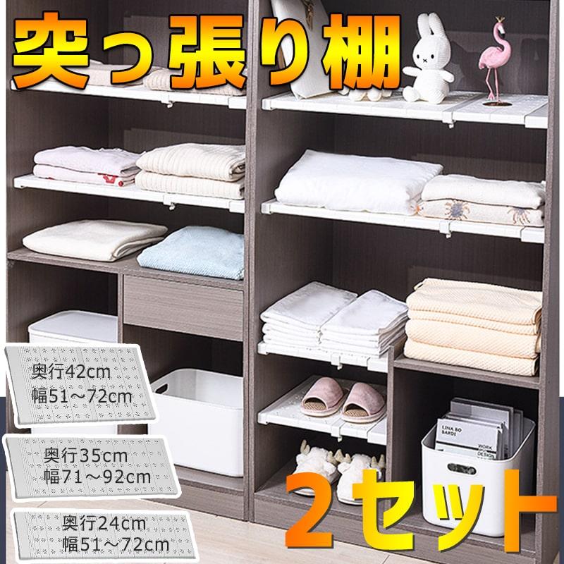 突っ張り棚 伸縮 棚 つっぱり棚 つっぱりだな 2点セット ツッパリ棚 つっぱり 伸縮棚 取付簡単 一人暮らし 収納 強力 壁面 収納棚 キッチン 棚板 スリム | ブランド登録なし