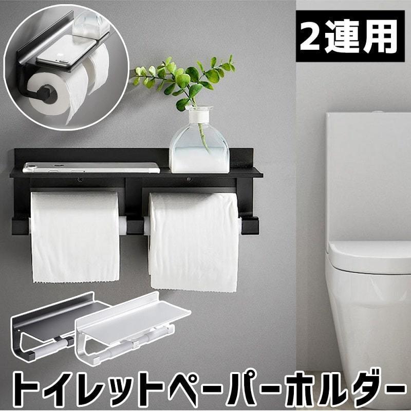 【トイレットペーパーホルダー取替】 Toilet, 48 OFF