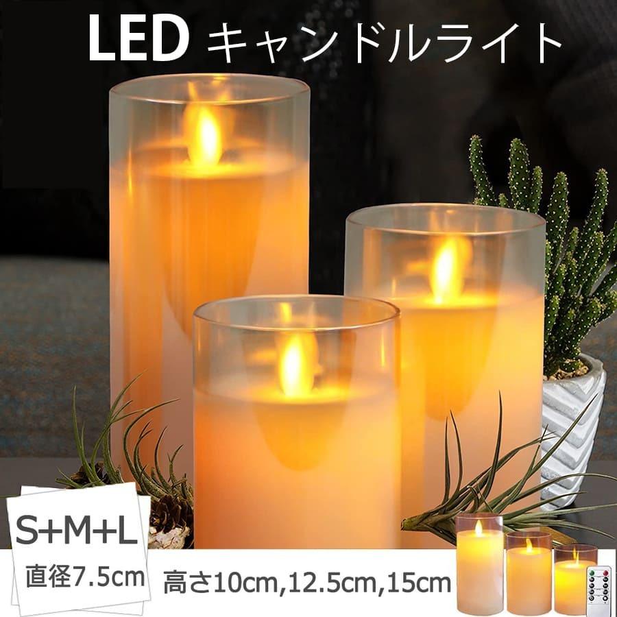 Led キャンドルライト 自動消灯タイマー 3本 リモコンセット 電池式 間接照明 本物の蝋 蝋燭 祈願キャンドル タイマー機能 結婚式 ゆらゆら L2kd002 Hypオンラインショップ 通販 Yahoo ショッピング