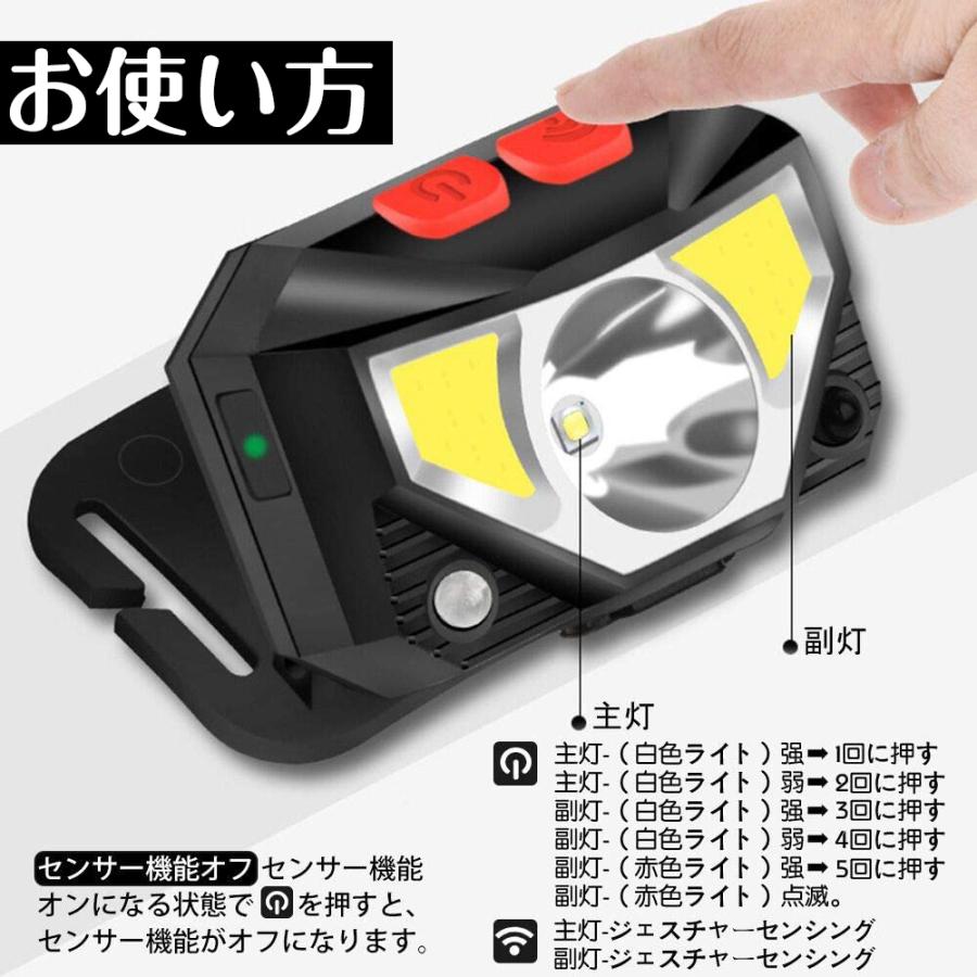 ヘッドライト 2点セット 充電式 超強力 LED ヘッドランプ 釣り センサー機能 LEDライト 作業用 防災 6モード 角度調節可 IPX4防水 | ブランド登録なし | 01