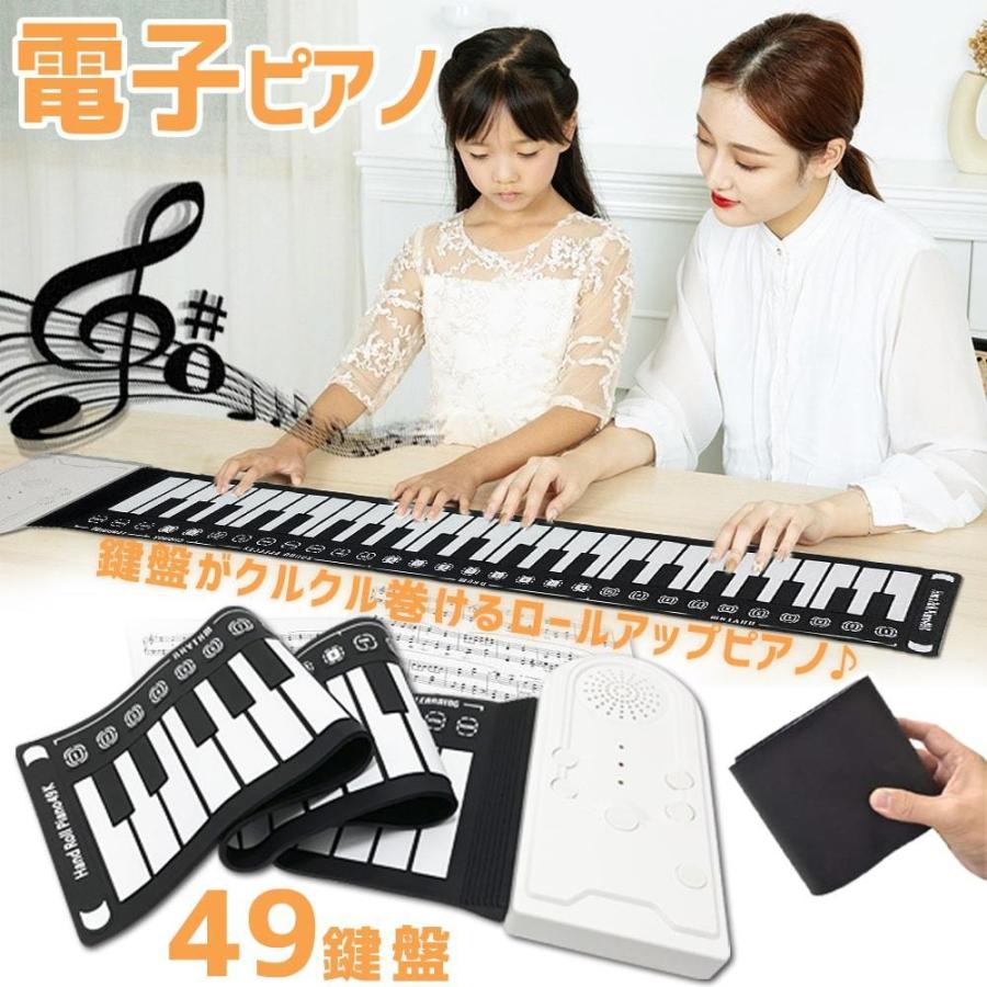 電子ピアノ ロールアップピアノ 49鍵盤 持ち運び (スピーカー 電子ピアノ ロールアップピアノ 49鍵盤 持ち運び (スピーカー