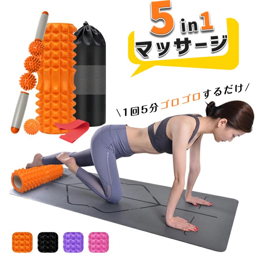 今だけスーパーセール限定 フォームローラー ストレッチ マッサージセット ５点セット ヨガポール 筋膜リリース トレーニング マッサージローラー マッサージ ボール ダイエット 室内運動 5 Off