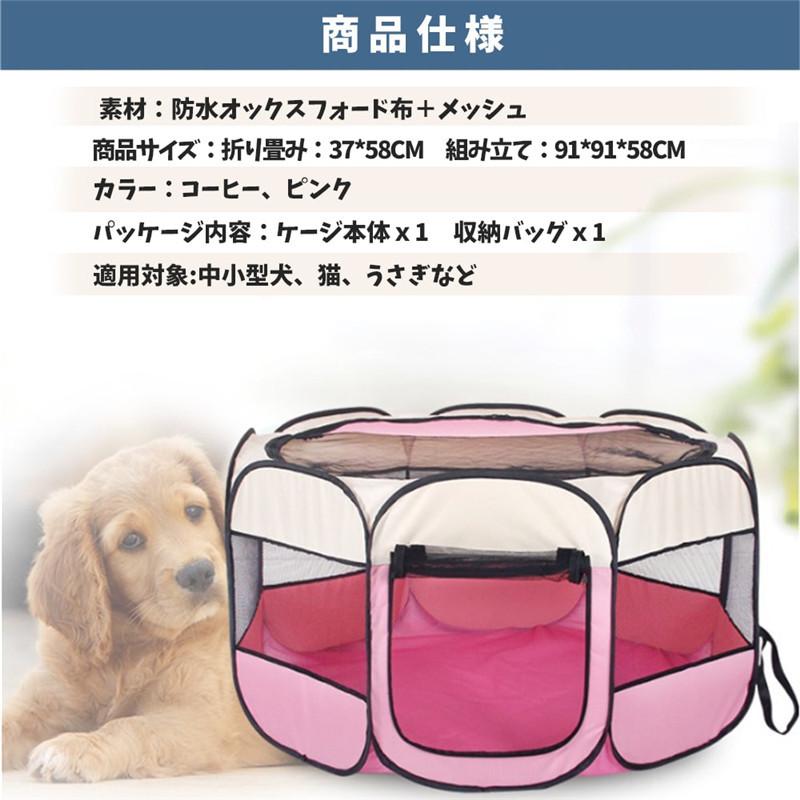 ペットサークル 91*91*58CM 折りたたみ 八角形 プレイサークル コンパクト メッシュ お出かけ用品 ペットケージ ペット サークル トイプードル ペット用 | ブランド登録なし | 05