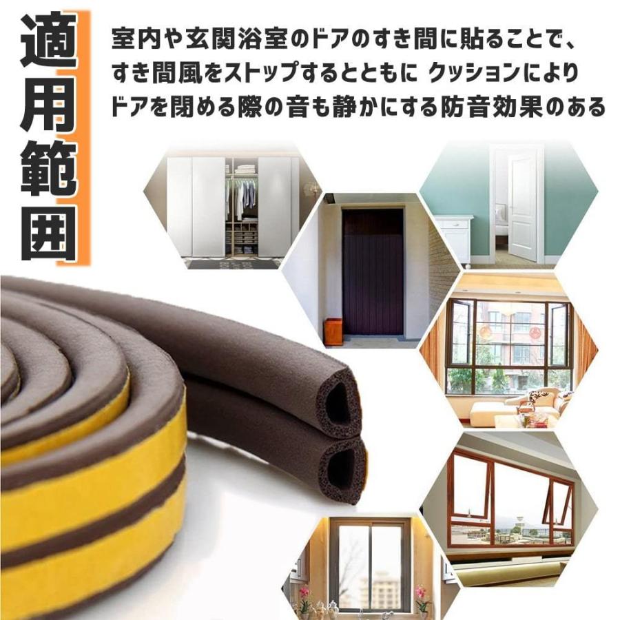 隙間テープ 2セット 窓 ドア 玄関 すきま風防止 防音パッキン
