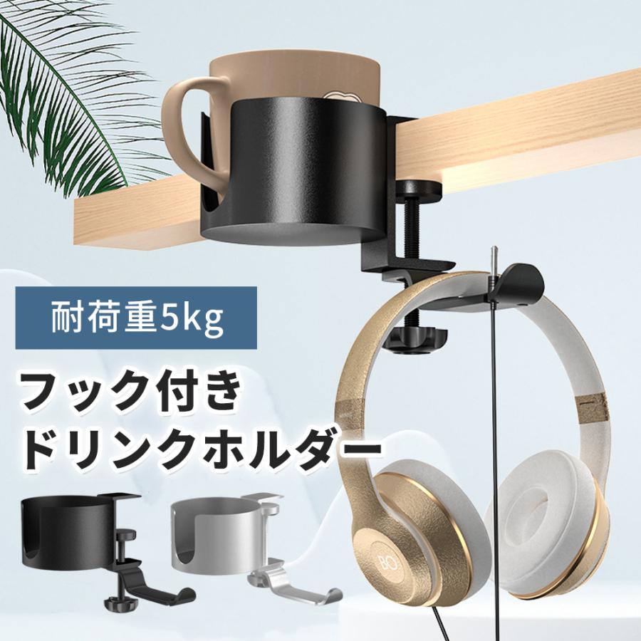 ドリンクホルダー デスク ボトルホルダー テーブル カップホルダー 