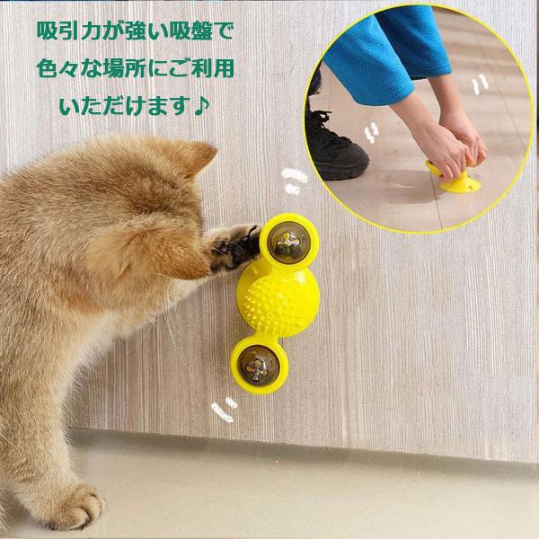 おもちゃ 猫 風車型 吸盤 ねこ ボール 回転 円盤おもちゃ 噛むおもちゃ  猫玩具 知育おもちゃ 運動不足やストレス解消 | ブランド登録なし | 01