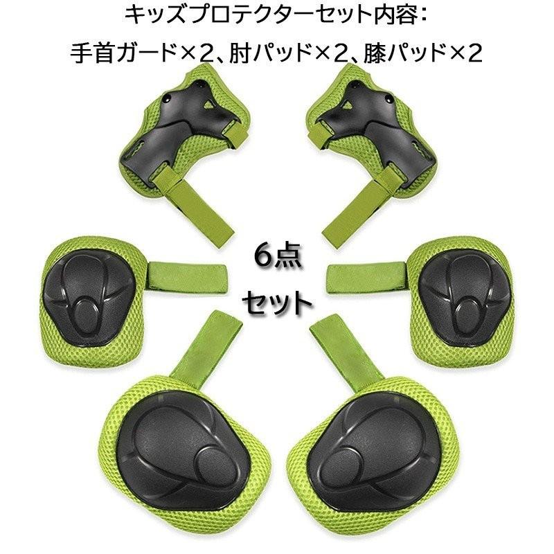 自転車用プロテクター キッズ プロテクター 6点セット 膝肘手首 保護パッド 子供用 スケボープロテクター インラインスケート | ブランド登録なし | 06
