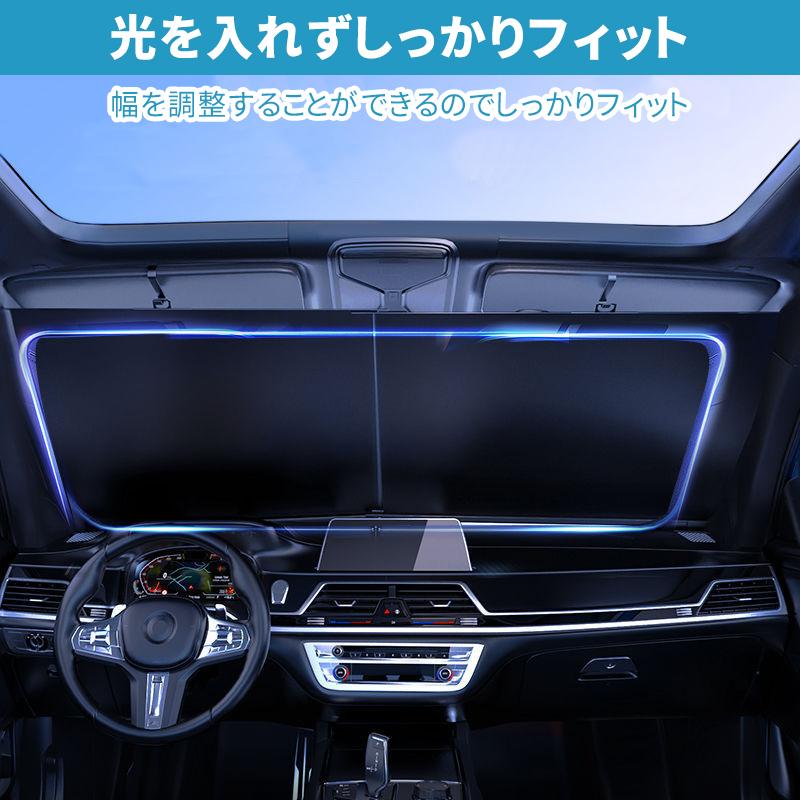 サンシェード 車 フロント ロール 遮光 ロールスクリーン 伸縮 フロントサンシェード 日よけ 日除け UVカット 紫外線対策 断熱 暑さ対策 簡単取付 全車種対応 | ブランド登録なし | 07