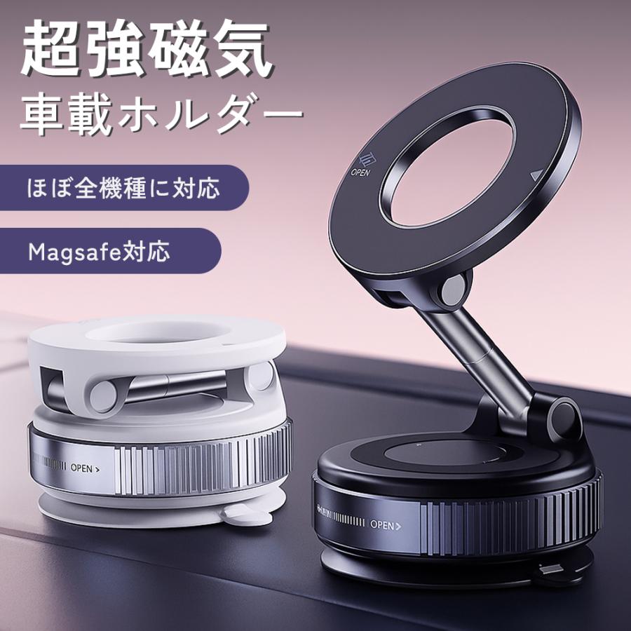 車載スマホホルダー N52超強力 真空吸着 360°角度調整 片手操作 MagSafe対応 車 卓上兼用 スマホスタンド 全機種対応 充電不要 オフィス キッチンでも使える | 