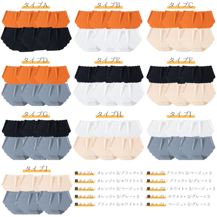 シームレスショーツ お得な6枚セット シームレス スカラップ レディース パンツ パンティー インナー 無縫製 ひびかない 響かない 縫い目なし 女性 レディース | ブランド登録なし | 10