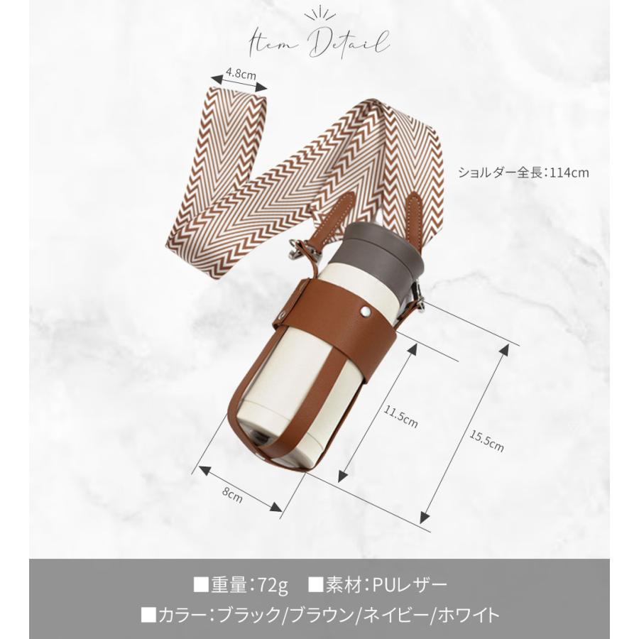 ドリンクホルダー 持ち歩き タンブラー ストラップ ボトルホルダー ショルダー フェイクレザー PUレザー水筒ホルダー ペットボトルホルダー | ブランド登録なし | 08
