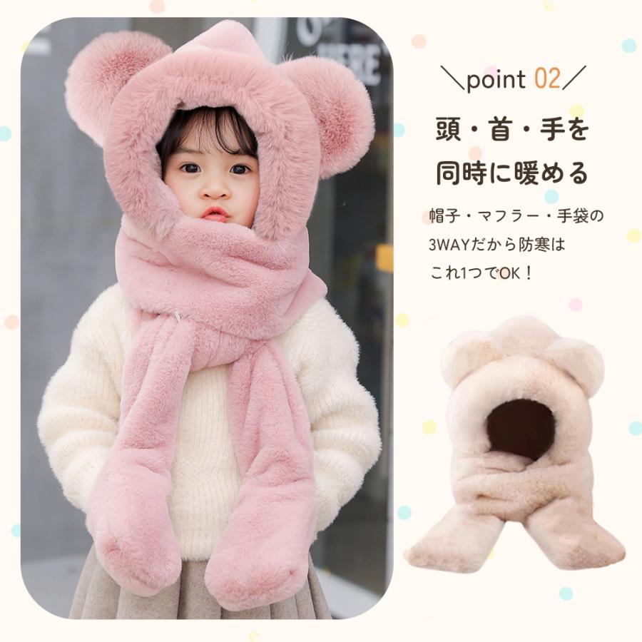キッズ フードウォーマー マフラー 帽子 手袋 一体型 くま耳付き もこもこ 防寒 ネックウォーマー 子供 ベビー 幼児 小学生 男女兼用 通園 通学 プレゼント |  | 03