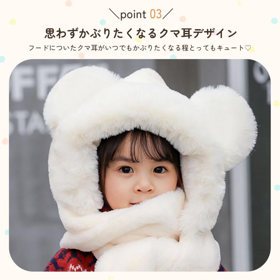 キッズ フードウォーマー マフラー 帽子 手袋 一体型 くま耳付き もこもこ 防寒 ネックウォーマー 子供 ベビー 幼児 小学生 男女兼用 通園 通学 プレゼント |  | 04