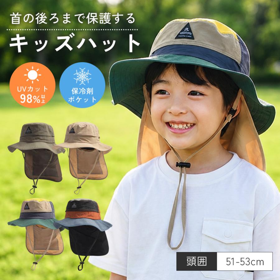 キッズ ハット UVカット98％以上 メッシュ 帽子 子供 ロング日よけタレ付き つば広 あご紐付き 首までガード 通気性 撥水 紫外線対策 男の子 女の子 夏 51-53cm | 