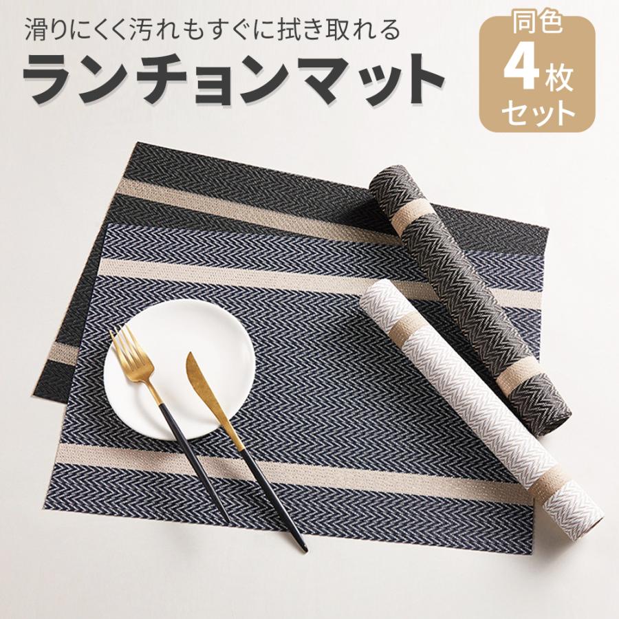 ランチョンマット 北欧 4枚セット おしゃれ 洗える 撥水 撥油 汚れ 傷防止 敷物 テーブルクロス インテリア ランチマット 食卓 プレースマット 撥水加工 | ブランド登録なし