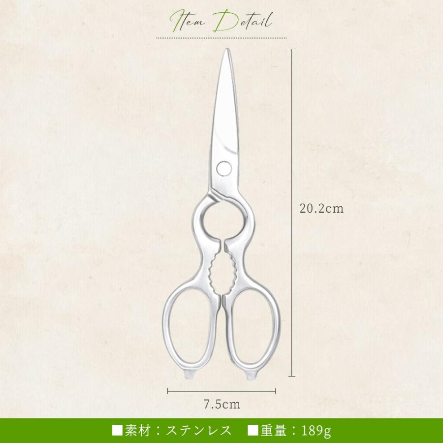 キッチンバサミ オールステンレス キッチンはさみ 分解 食器器対応 ケース付き 料理はさみ ステンレス 料理ばさみ 分解式 洗える 調理用ハサミ 栓抜き 蓋開け | ブランド登録なし | 07