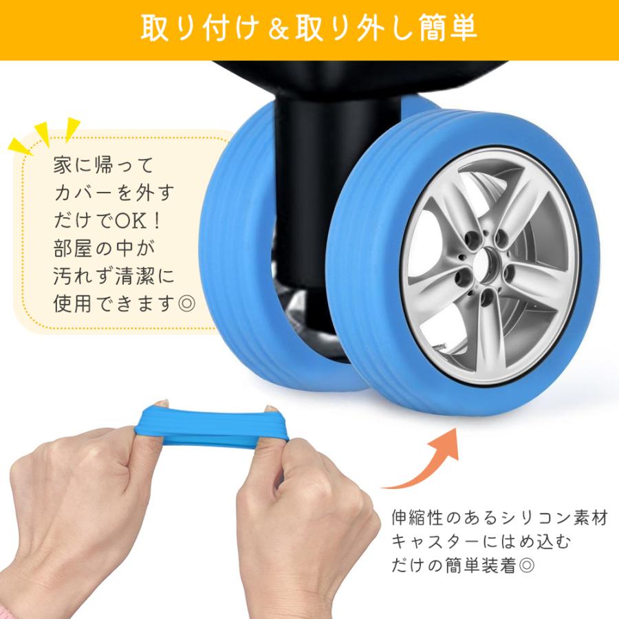 キャスターカバー スーツケース 8個セット キャスターカバー シリコン キャスター カバー 椅子脚カバー キャスターストッパー 傷防止 固定 椅子足キャップ | ブランド登録なし | 03
