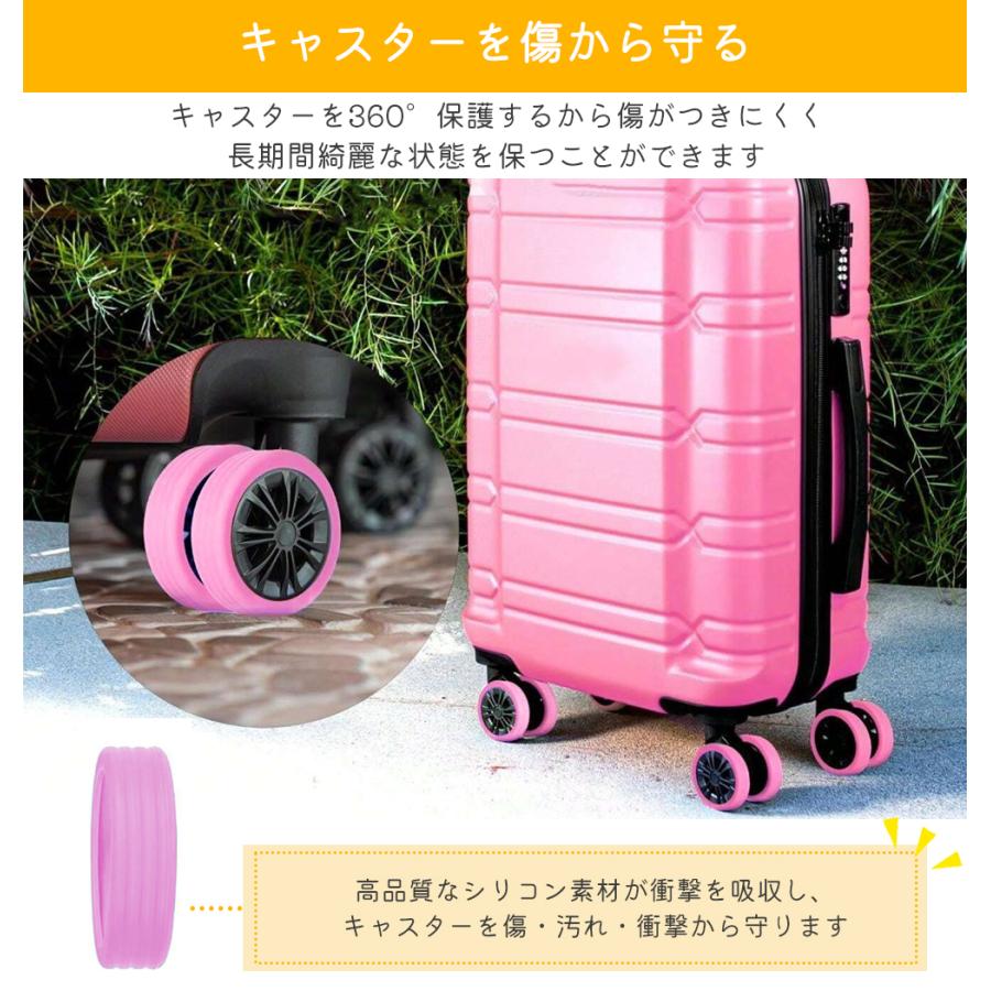 キャスターカバー スーツケース 8個セット キャスターカバー シリコン キャスター カバー 椅子脚カバー キャスターストッパー 傷防止 固定 椅子足キャップ | ブランド登録なし | 05