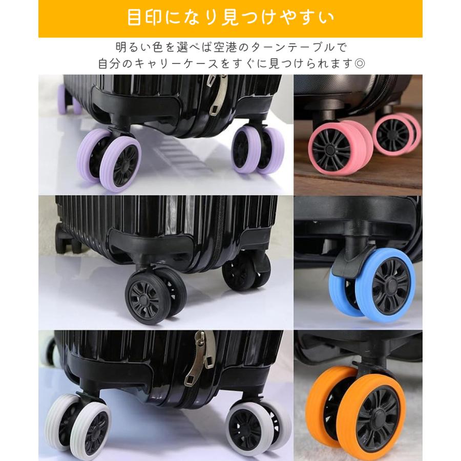 キャスターカバー スーツケース 8個セット キャスターカバー シリコン キャスター カバー 椅子脚カバー キャスターストッパー 傷防止 固定 椅子足キャップ | ブランド登録なし | 06