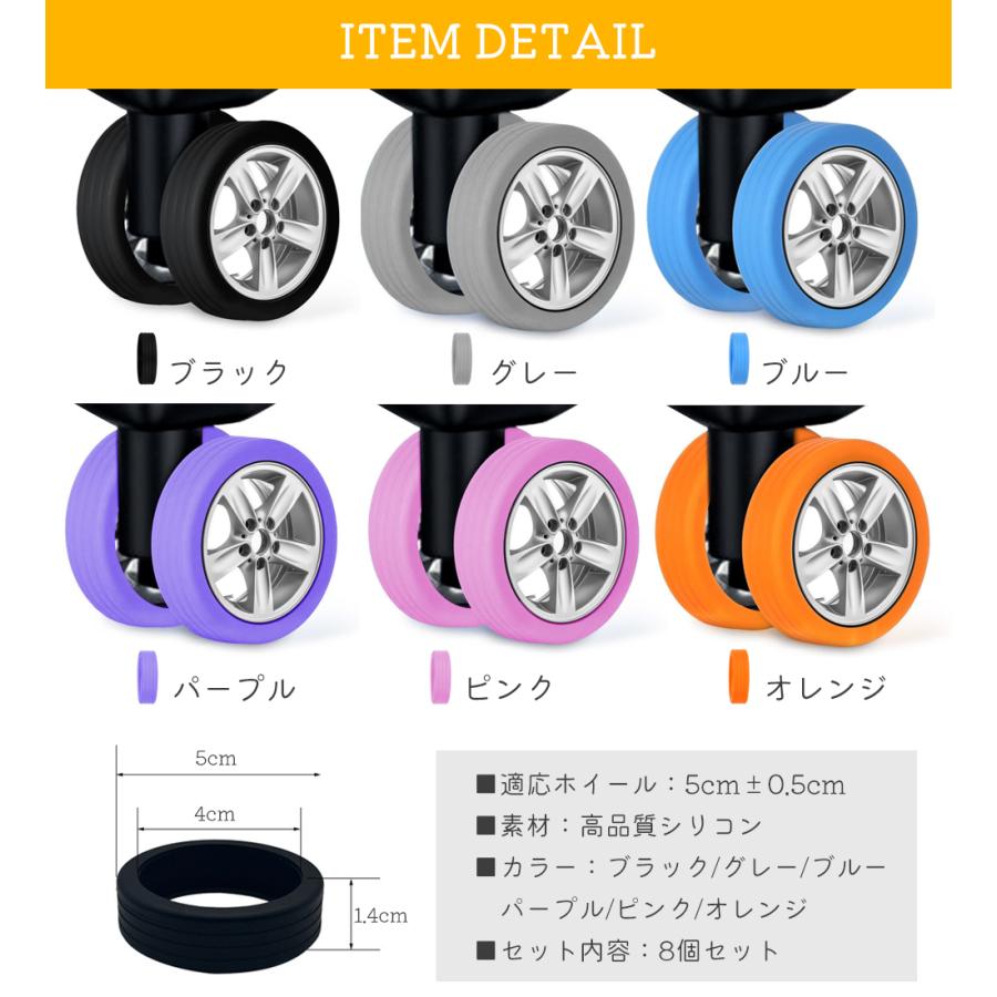キャスターカバー スーツケース 8個セット キャスターカバー シリコン キャスター カバー 椅子脚カバー キャスターストッパー 傷防止 固定 椅子足キャップ | ブランド登録なし | 09
